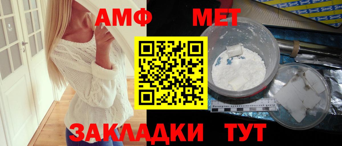 АМФЕТАМИН Розовый  Вход с VPN  АМФЕТАМИН  Мирный 