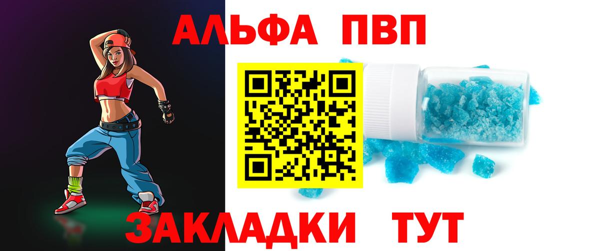 Alfa_PVP мука  Alfa_PVP VHQ  Вход с VPN  Мирный 