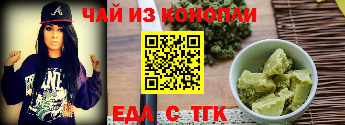Мирный  Еда ТГК марихуана  Вход с VPN 