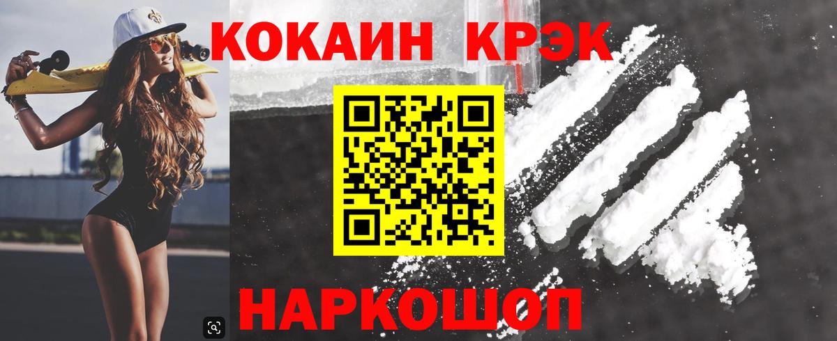 КОКАИН  Вход с VPN  Мирный  COCAIN Fish Scale  КОКАИН 98% 