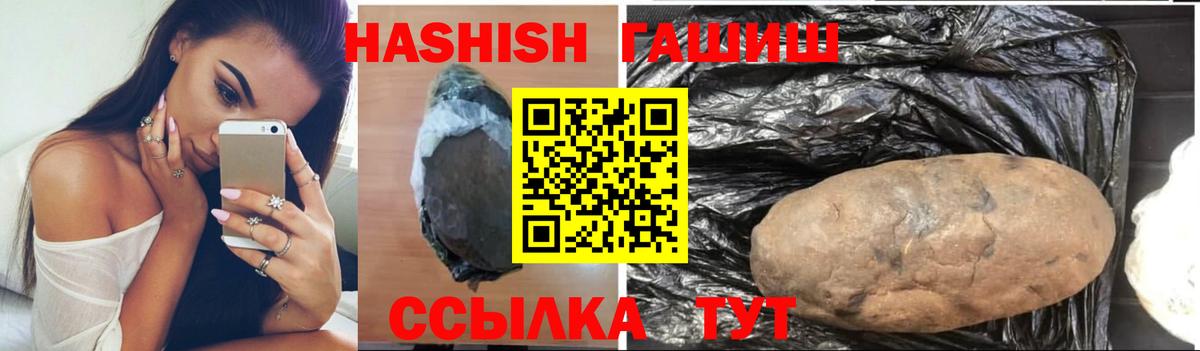 Мирный  ГАШ  Вход с VPN  ГАШИШ Cannabis  ГАШ Cannabis 