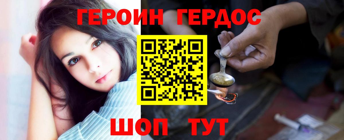 Героин гречка  Героин  Мирный  Вход с VPN 