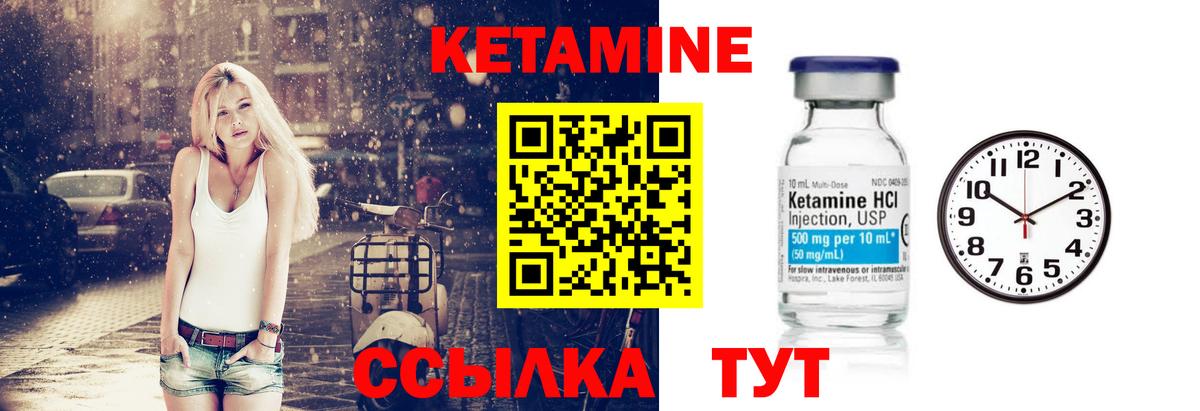 КЕТАМИН VHQ  Вход с VPN  Кетамин VHQ  Мирный 