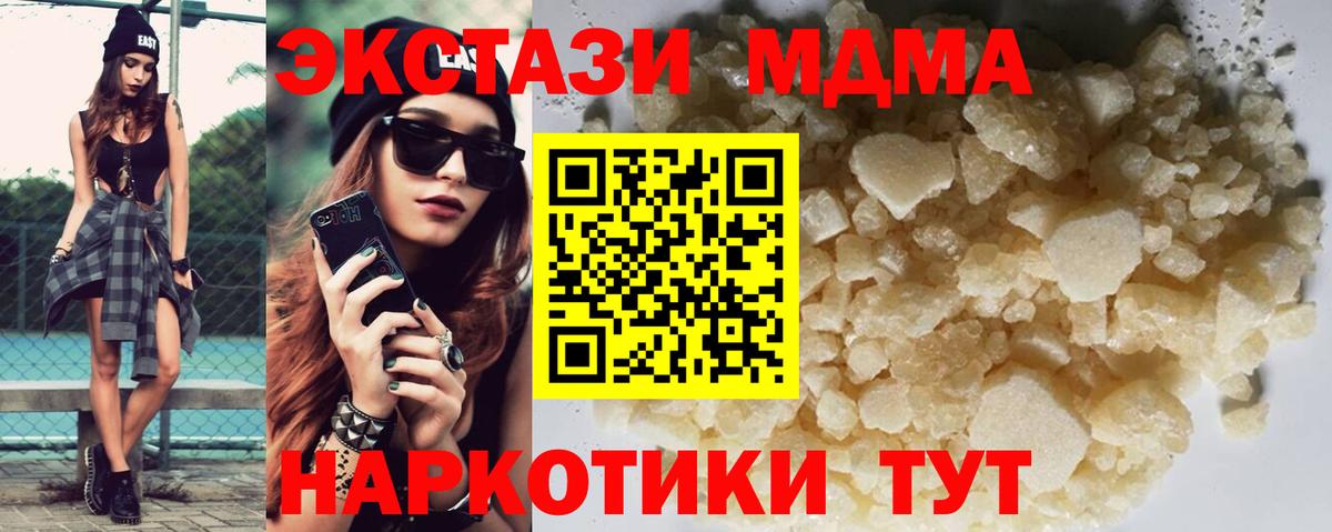 MDMA Molly  МДМА  МДМА кристаллы  Мирный  Вход с VPN 