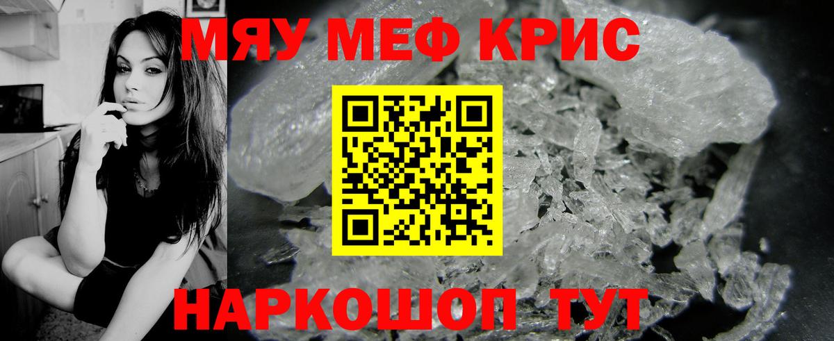 МЕФ Мирный