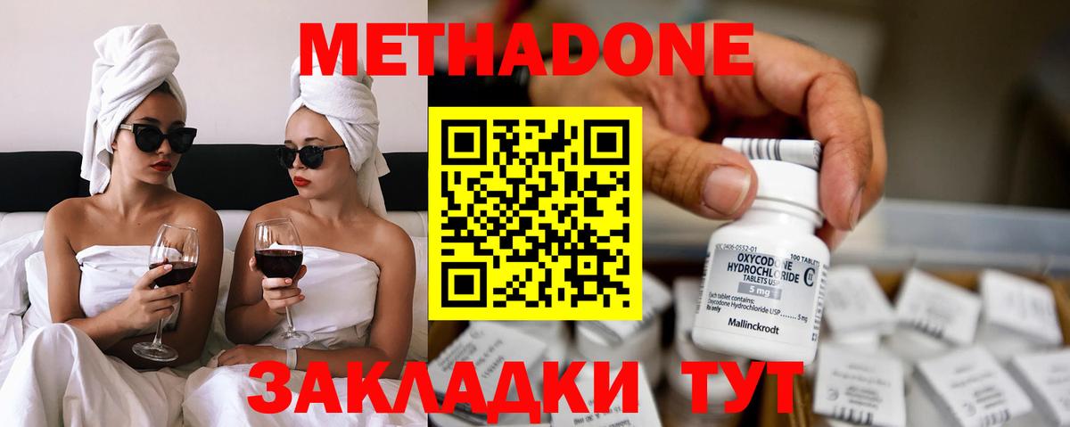 МЕТАДОН VHQ  Вход с VPN  Мирный 
