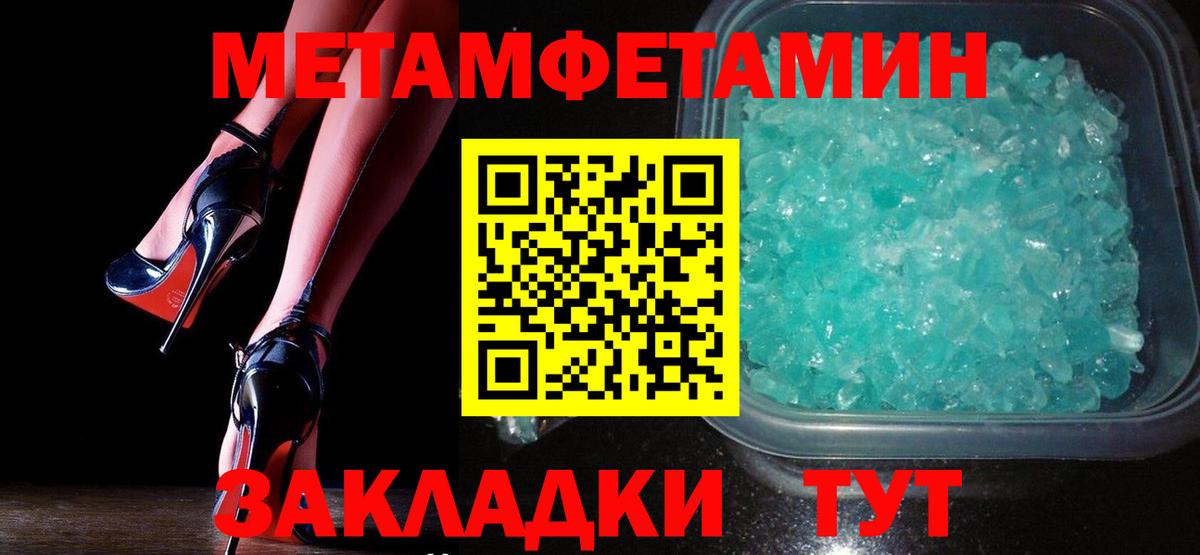 Метамфетамин винт  Метамфетамин винт  Вход с VPN  Мирный 