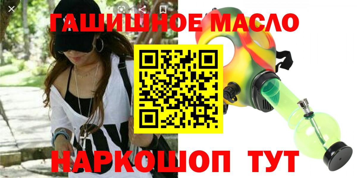 ТГК гашишное масло  ТГК вейп  Вход с VPN  mega ссылки  Мирный  купить наркоту 