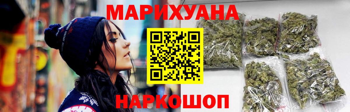 Каннабис White Widow  Вход с VPN  Мирный  Бошки марихуана ГИДРОПОН 